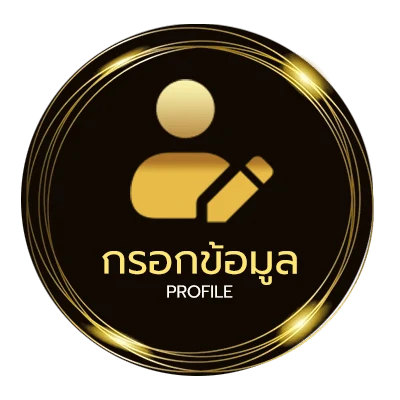 โปรไฟล์ หยกคีรี